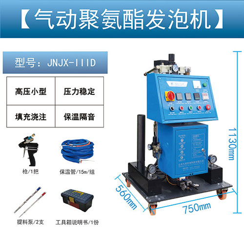 移動(dòng)房屋用保溫噴涂聚氨酯小型噴涂機(jī)(圖1) 聚氨酯小型噴涂機(jī)