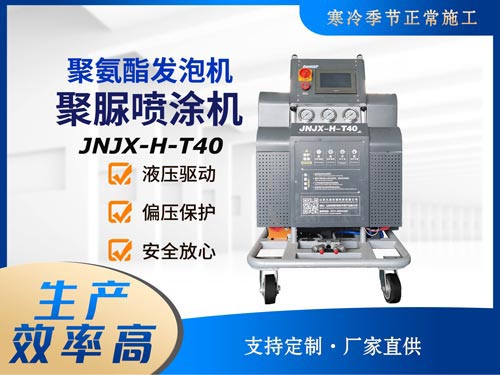 屋頂內(nèi)壁外墻保溫施工聚氨酯保溫材料設(shè)備(圖1) 聚氨酯噴涂設(shè)備