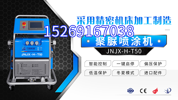 樓層墻面保溫地面隔音噴涂聚氨酯 智者不會說同行不好(圖1) JNJX-H-T50聚氨酯噴涂設備