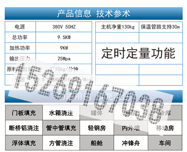現(xiàn)場澆注聚氨酯發(fā)泡 水箱夾層保溫(圖2) 現(xiàn)場澆注聚氨酯發(fā)泡 水箱夾層保溫(圖2)