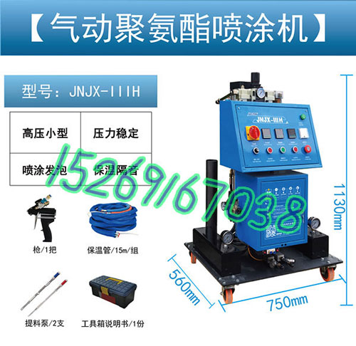 聚氨酯發(fā)泡材料罐體保溫噴涂(圖1) JNJX-IIIH聚氨酯噴涂機設備