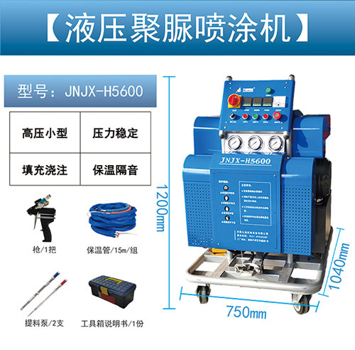 外墻聚氨酯黑白料 聚氨酯噴涂發(fā)泡一體機(jī)(圖1) JNJX-H5600聚氨酯噴涂機(jī)