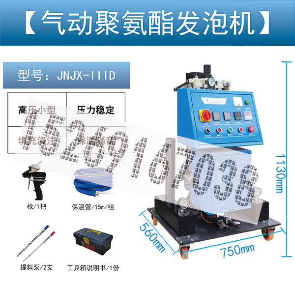 小型灌注機(jī) 高壓噴涂型(圖1) 小型灌注機(jī)
