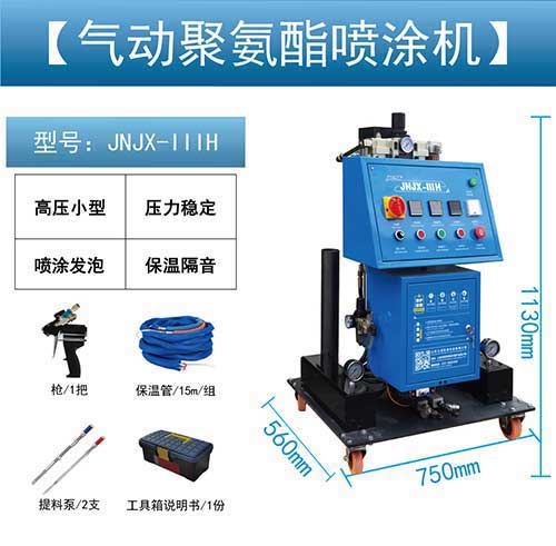 集裝箱活動(dòng)房保溫隔熱聚氨酯噴涂機(jī)(圖1) 保溫隔熱聚氨酯噴涂機(jī)