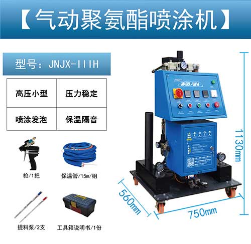 頂棚用什么材料保溫隔熱 小型發(fā)泡機(jī)(圖1) 小型發(fā)泡機(jī)