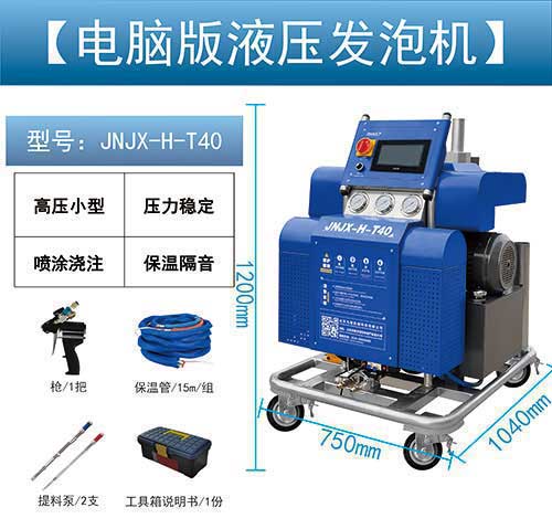 噴聚氨酯泡沫的機(jī)器(圖1) 噴聚氨酯泡沫的機(jī)器