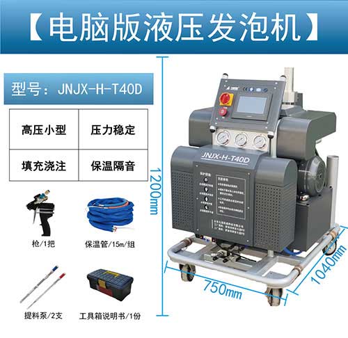 聚氨酯澆注噴涂機 型材澆注發(fā)泡(圖1) 定時定量聚氨酯澆注噴涂機