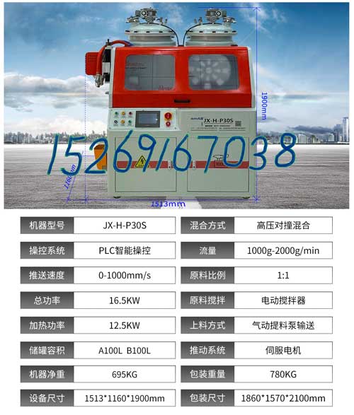 JX-H-P30S 鋁型材穿條機(jī) 產(chǎn)地貨源(圖1) JX-H-P30S 鋁型材穿條機(jī)參數(shù)