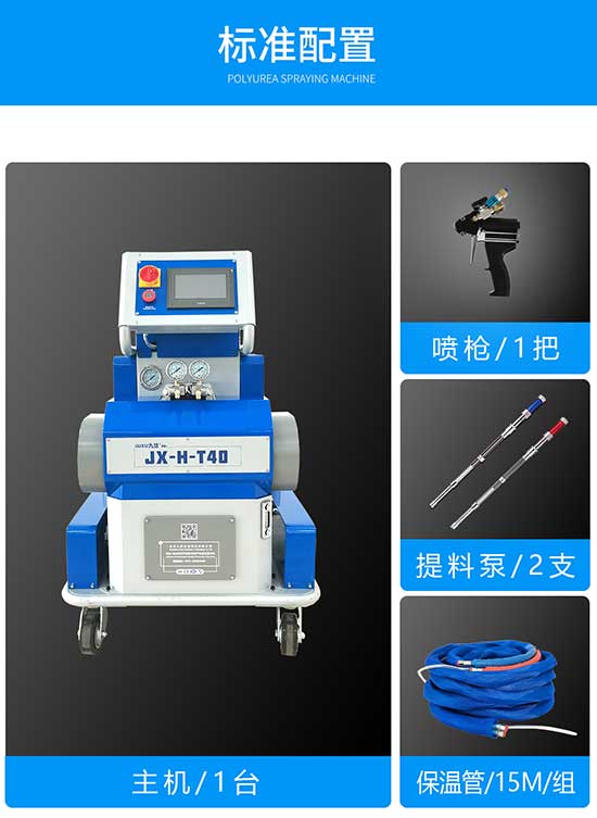 熱門JX-H-T40 報價及圖片(圖2) JX-H-T40設(shè)備標(biāo)準(zhǔn)配置